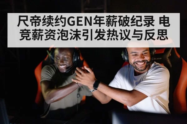 esports player celebrating victory